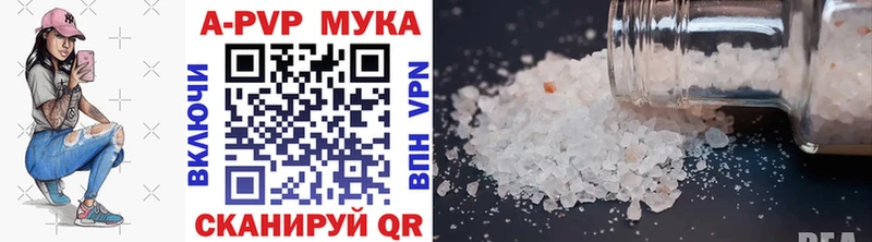Alpha PVP мука Гдов