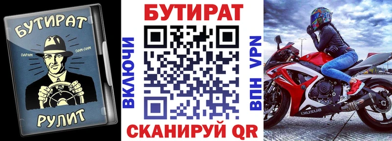 БУТИРАТ 1.4BDO  Гдов 