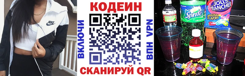 Кодеиновый сироп Lean Purple Drank  купить наркотик  kraken ссылки  Гдов 