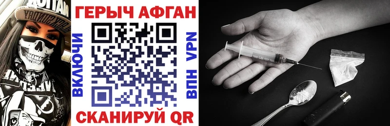 купить наркотик Гдов Героин афганец
