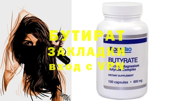 бутират Аркадак