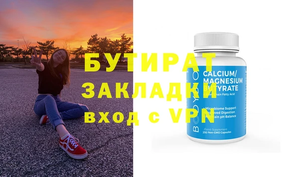бутират Аркадак