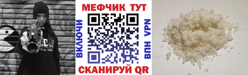 Мефедрон мука Гдов