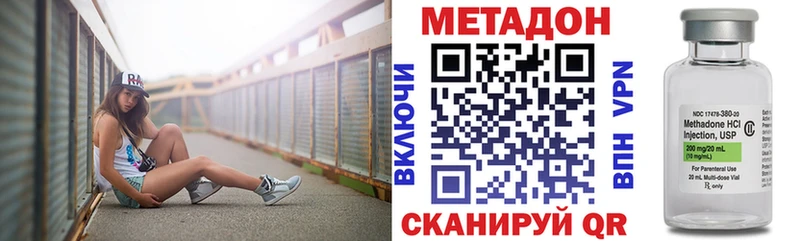 купить наркотик  Гдов  Метадон methadone 